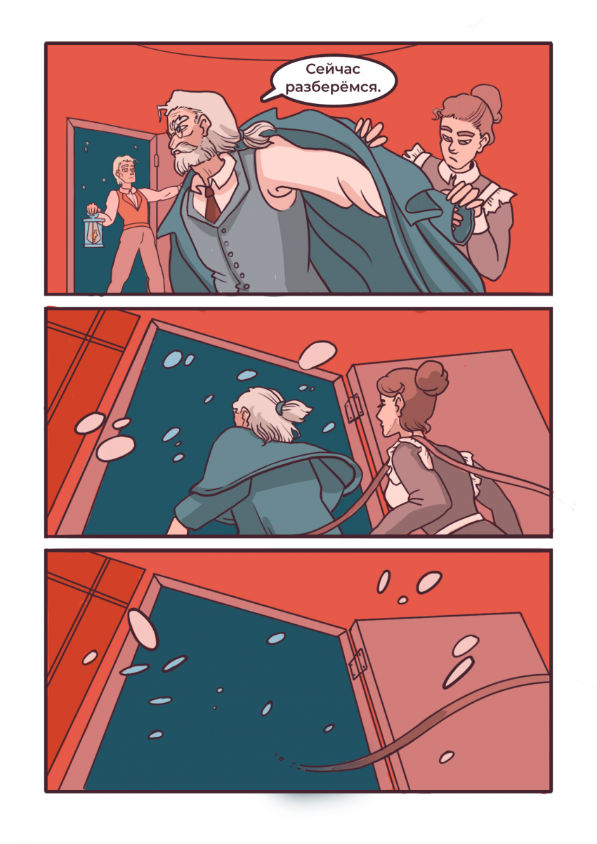 Комикс Настоящее: выпуск №672