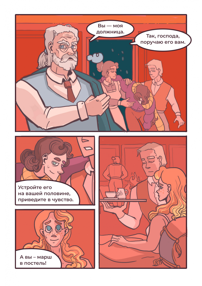 Комикс Настоящее: выпуск №674