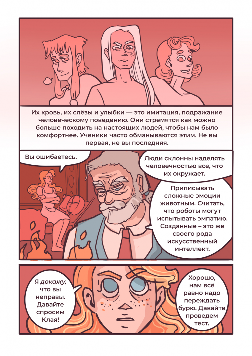 Комикс Настоящее: выпуск №678