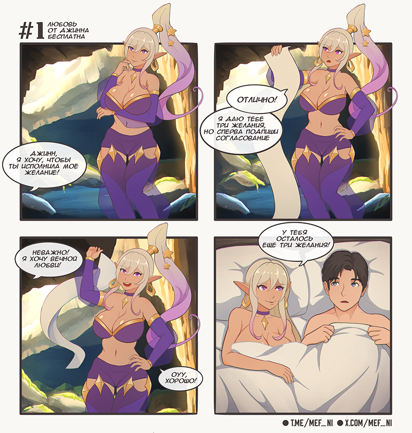 Комикс Будни девушек монстров: выпуск №1