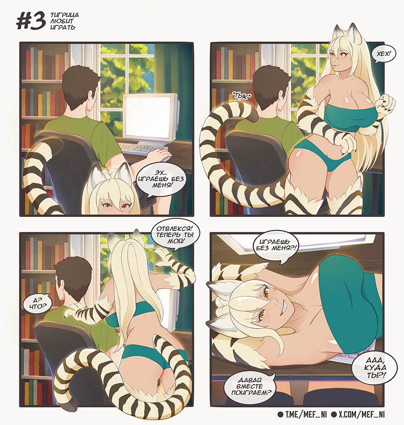 Комикс Будни девушек монстров: выпуск №3