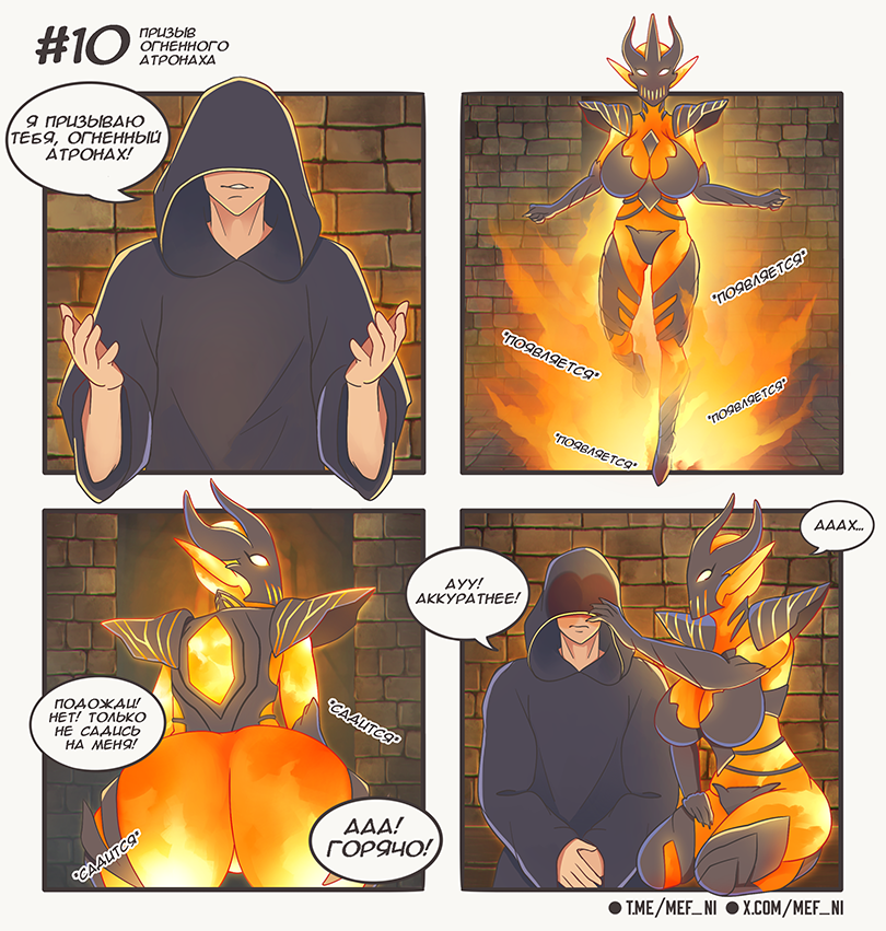 Комикс Будни девушек монстров: выпуск №10