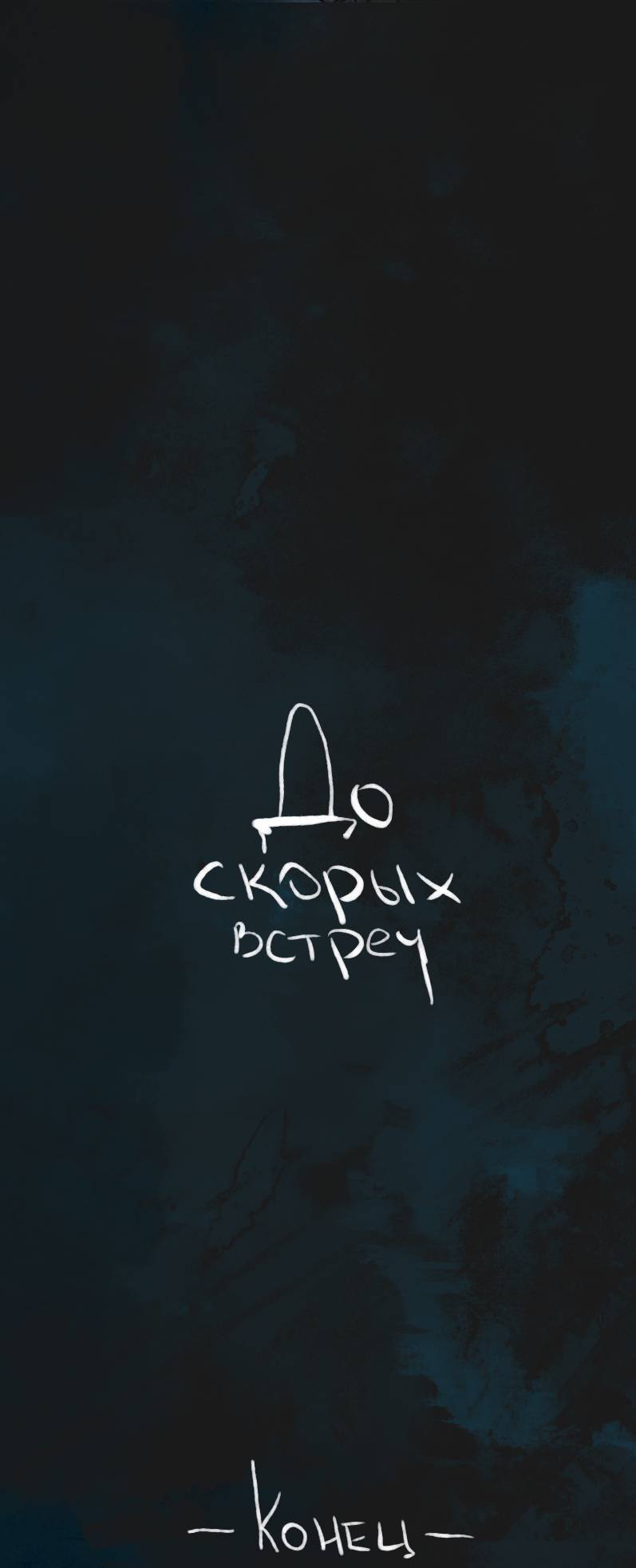Комикс Мир 3: Зима: выпуск №17
