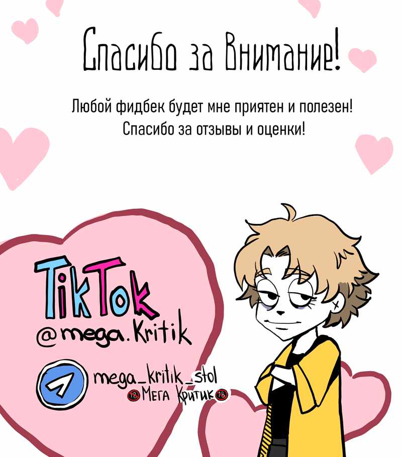 Комикс Мир 3: Зима: выпуск №18