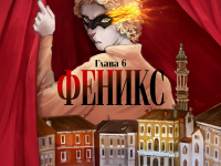 Превью выпуска №160