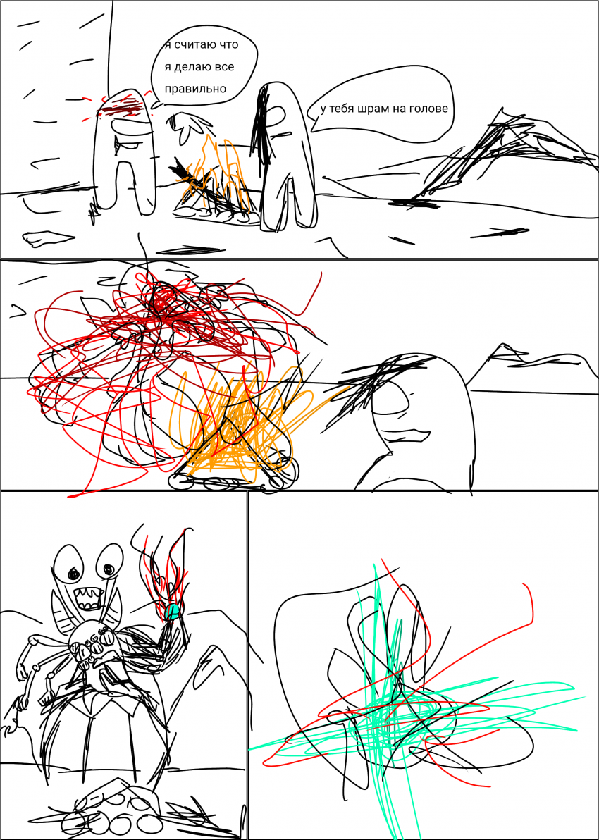 Комикс Amogis battle 12: выпуск №2