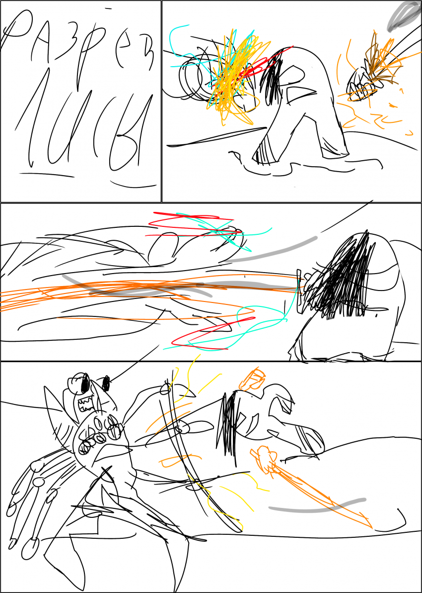 Комикс Amogis battle 12: выпуск №3