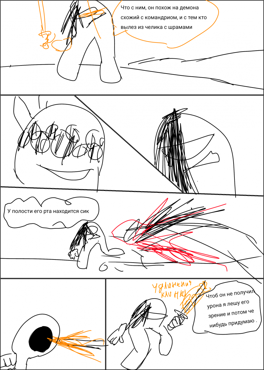 Комикс Amogis battle 12: выпуск №4