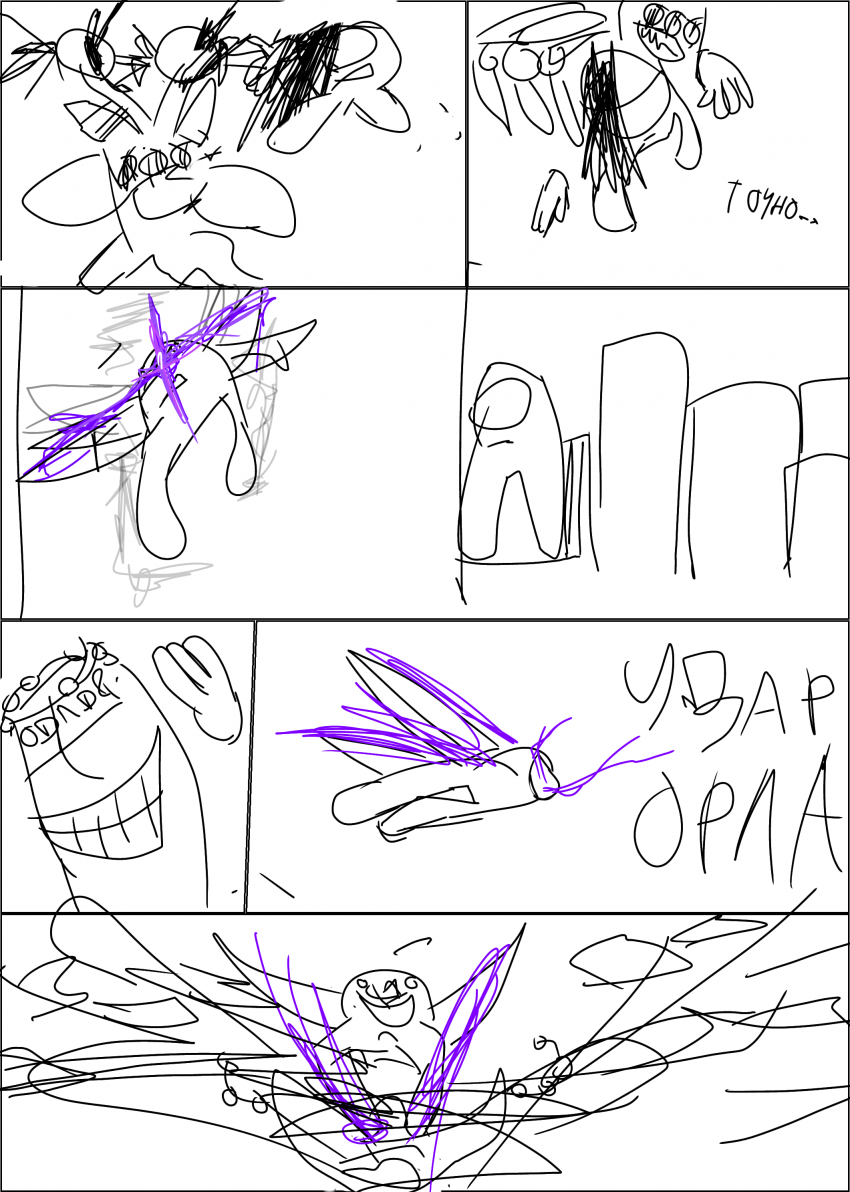 Комикс Amogis battle 12: выпуск №5