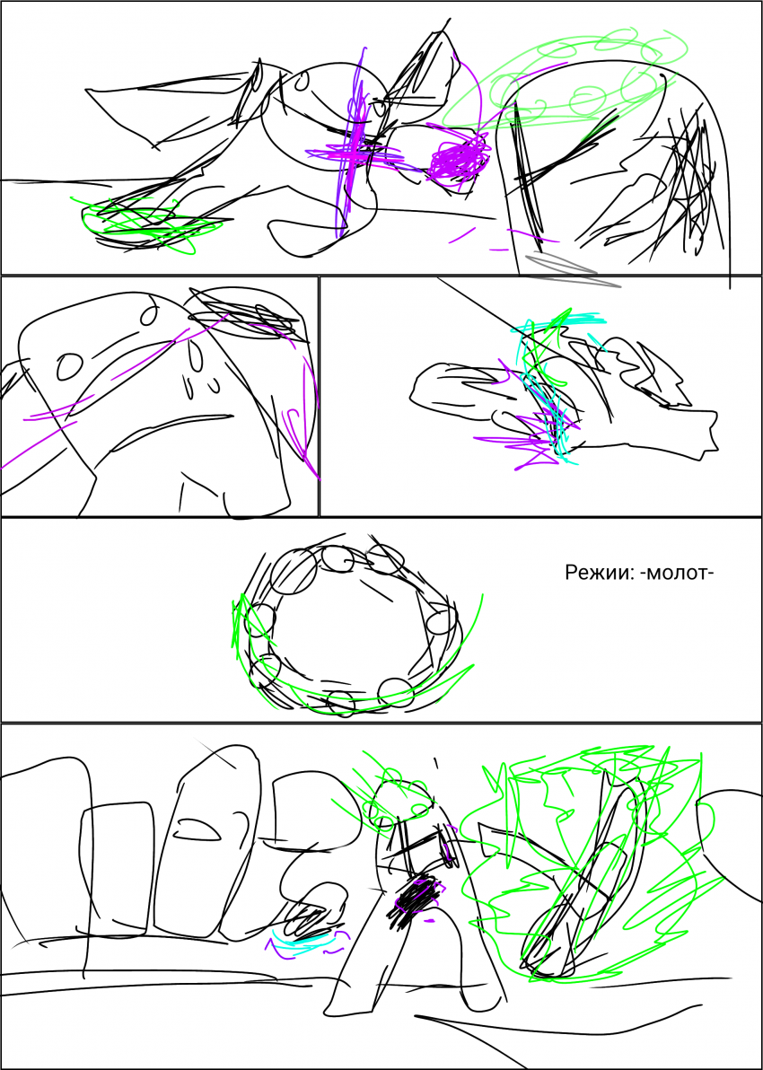 Комикс Amogis battle 12: выпуск №7