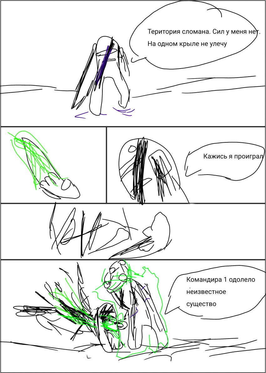 Комикс Amogis battle 12: выпуск №13