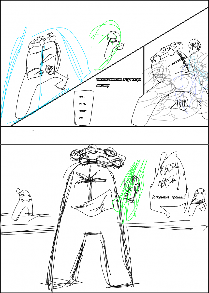 Комикс Amogis battle 12: выпуск №18