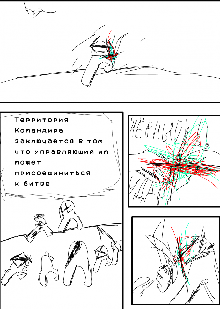 Комикс Amogis battle 13(финал): выпуск №2