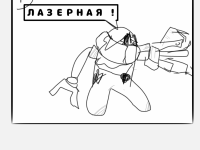 Превью выпуска №4