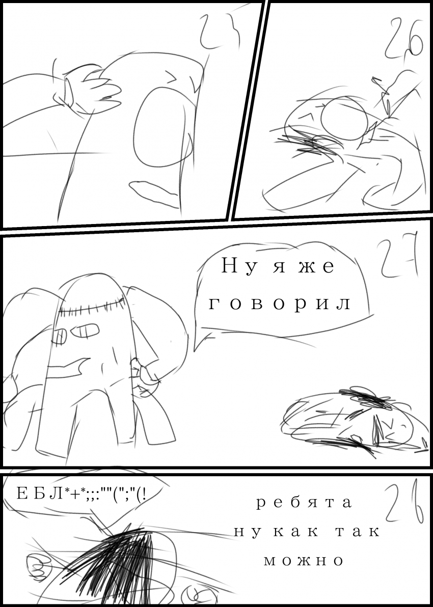 Комикс Amogis battle 9 конец перед концом: выпуск №8