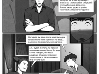 Превью выпуска №30