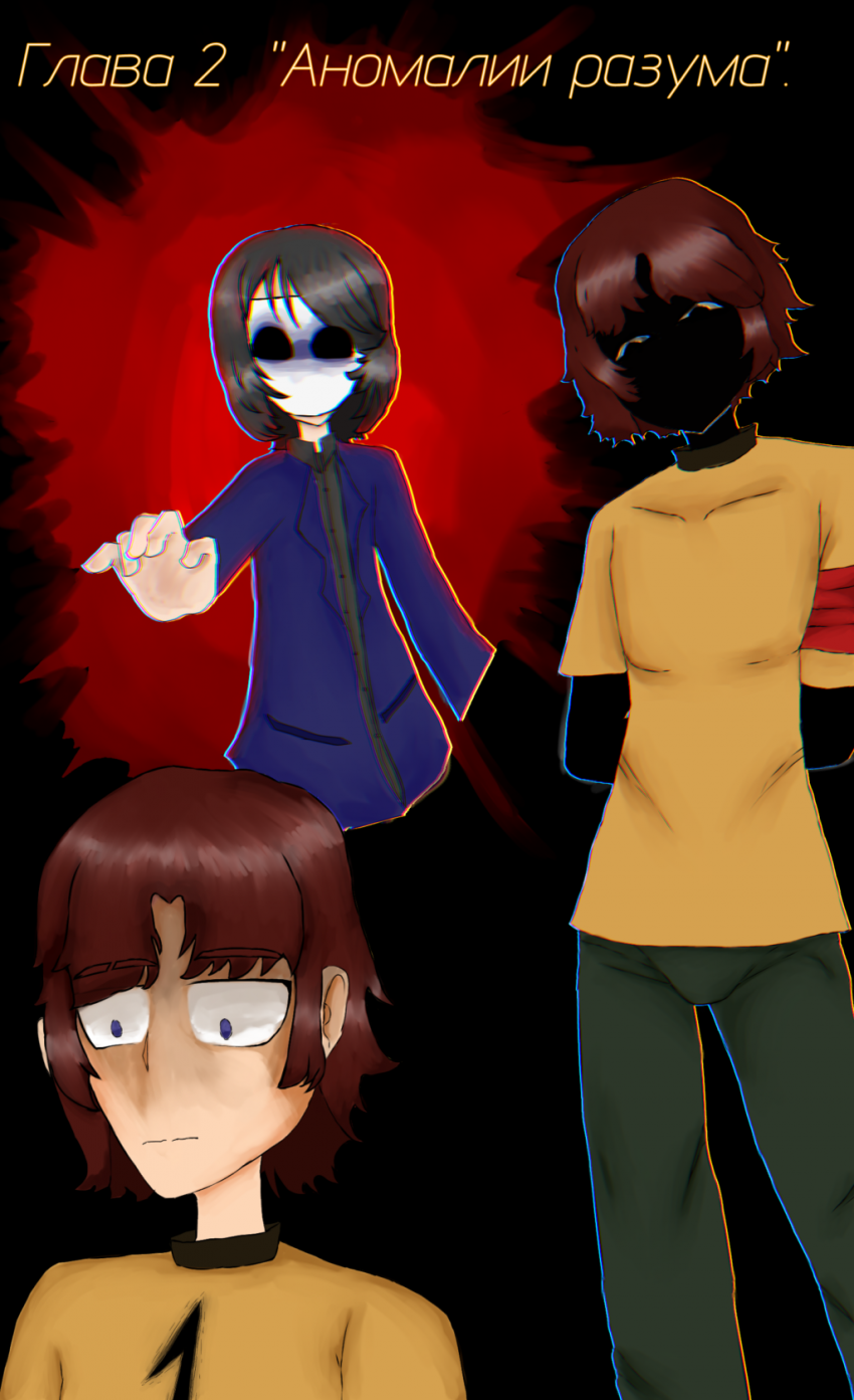 Аномалии разума