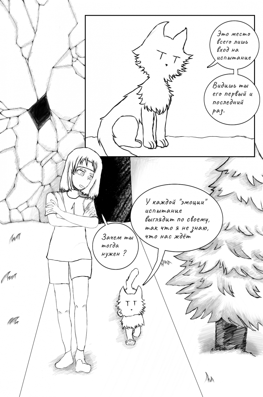 Комикс Новая жизнь: выпуск №28