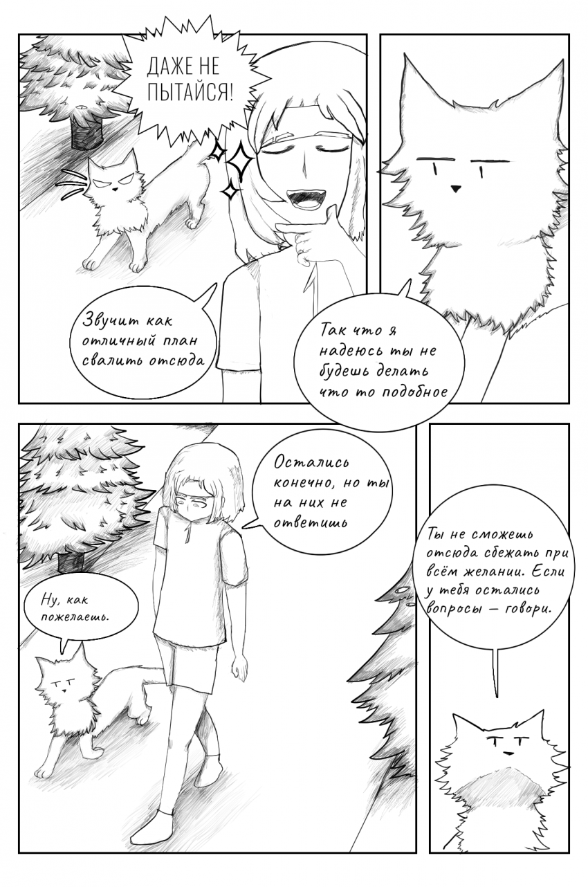 Комикс Новая жизнь: выпуск №32