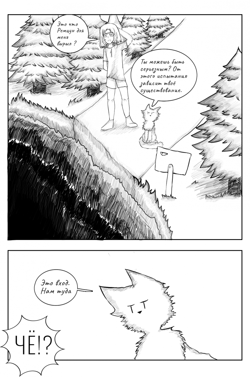 Комикс Новая жизнь: выпуск №33