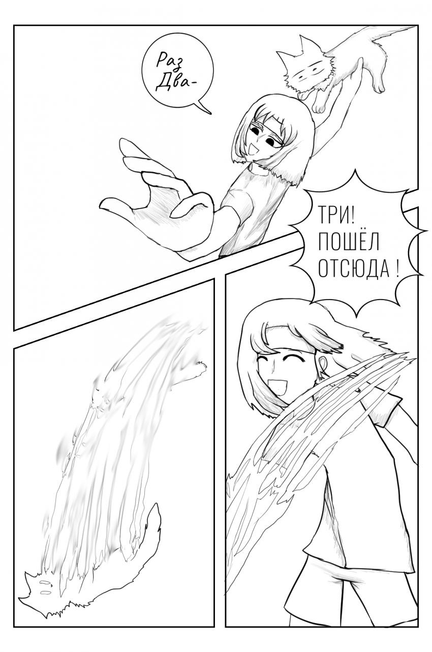 Комикс Новая жизнь: выпуск №35