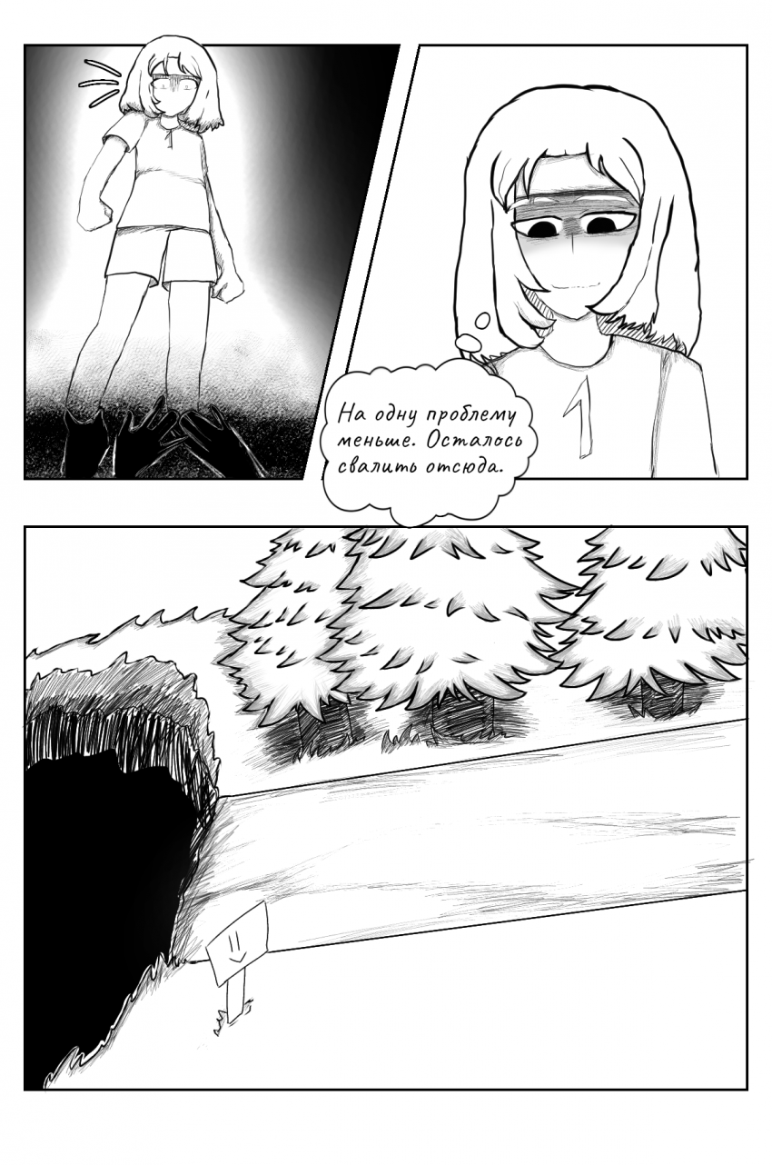 Комикс Новая жизнь: выпуск №36