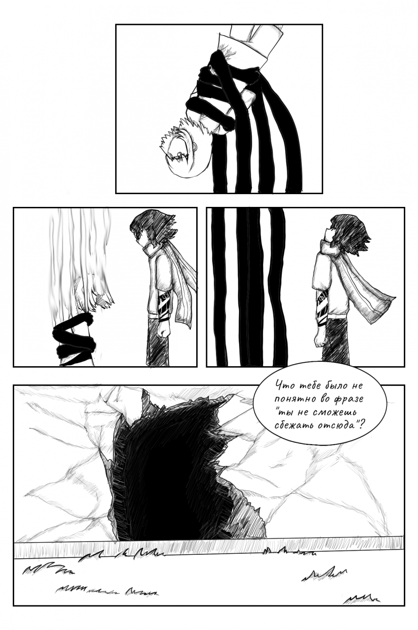 Комикс Новая жизнь: выпуск №37