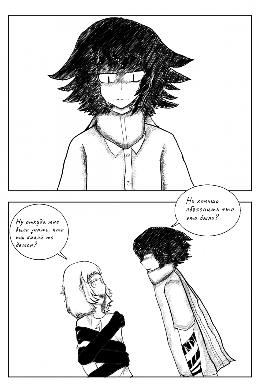 Комикс Новая жизнь: выпуск №38