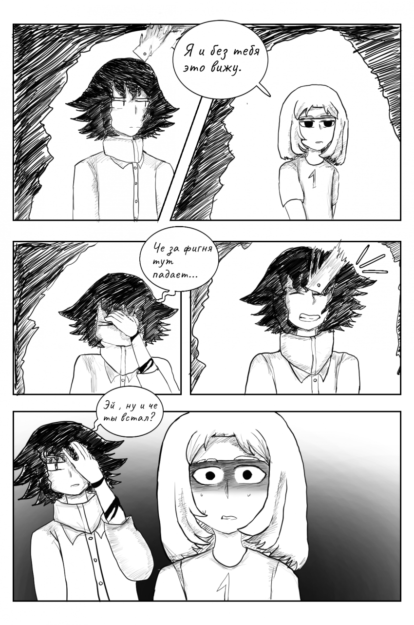 Комикс Новая жизнь: выпуск №41