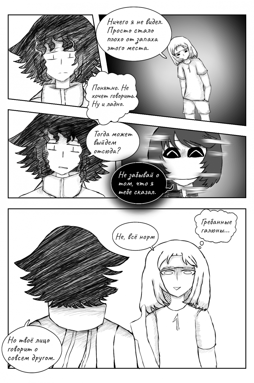 Комикс Новая жизнь: выпуск №45