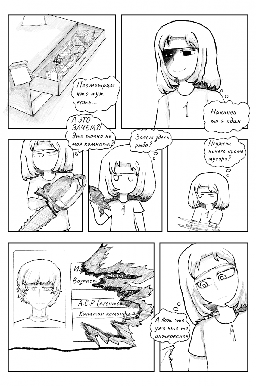 Комикс Новая жизнь: выпуск №47