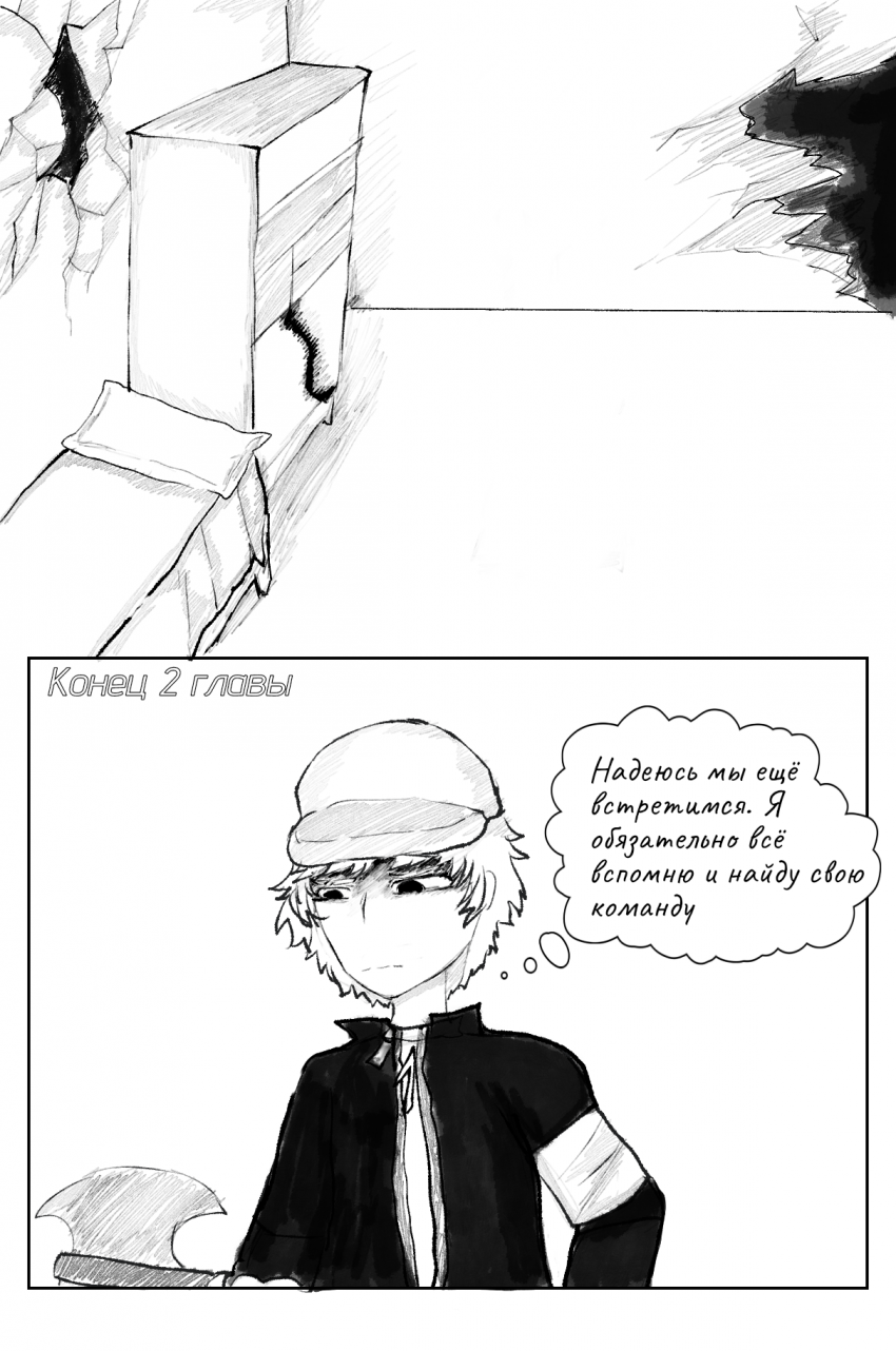 Комикс Новая жизнь: выпуск №51