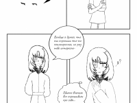 Превью выпуска №3