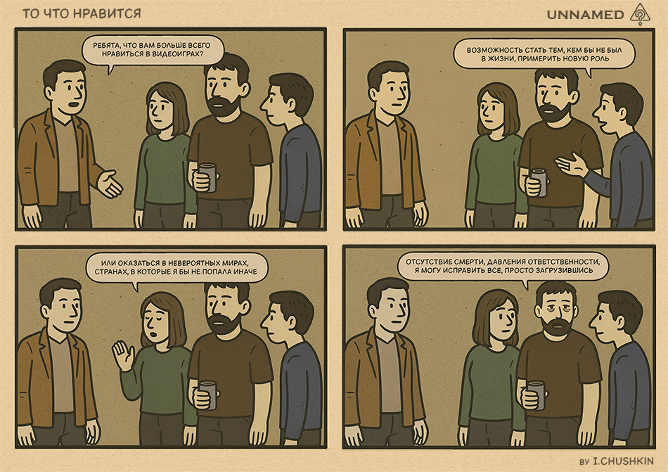 То что нравится