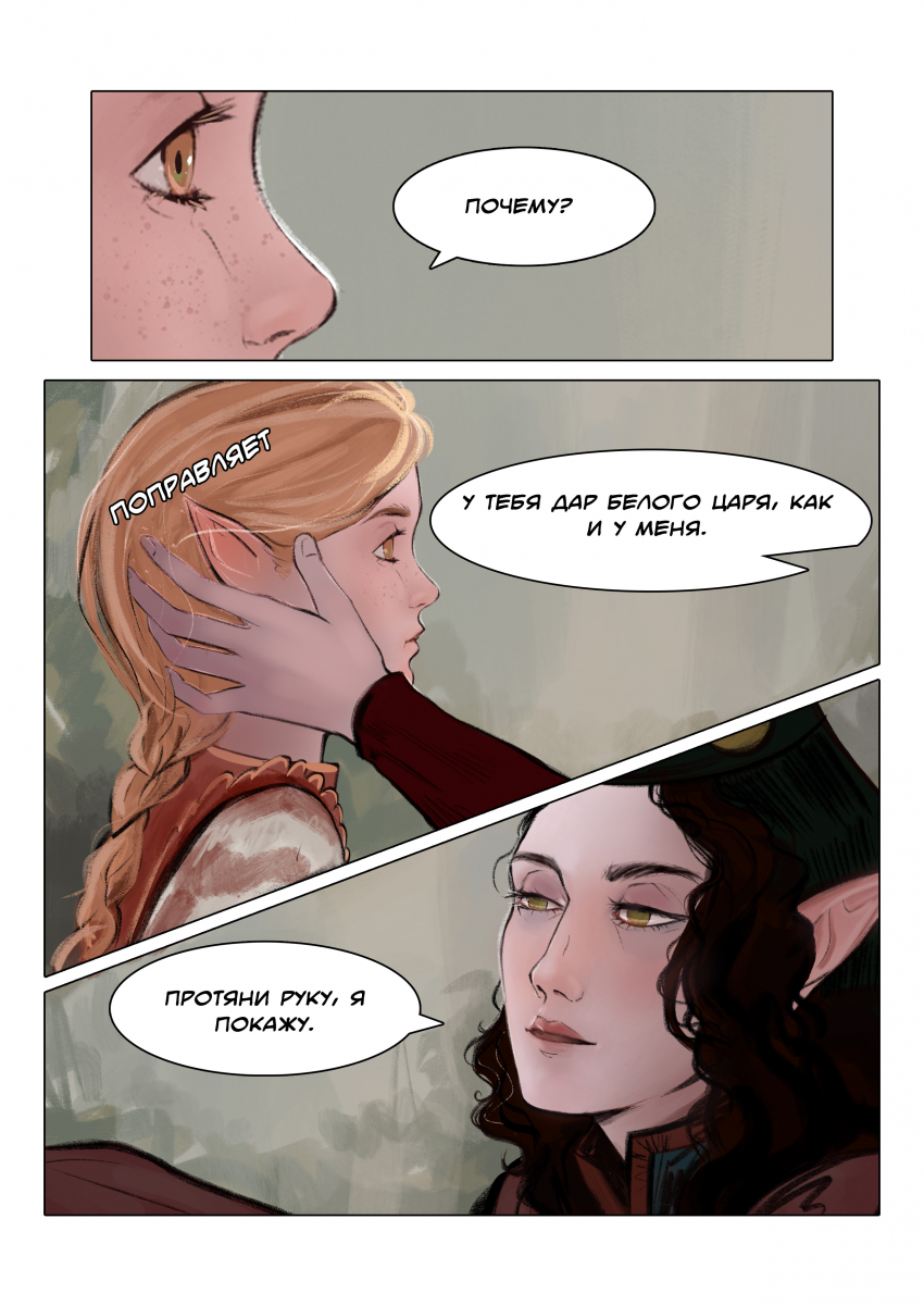 Комикс Закрай: выпуск №37