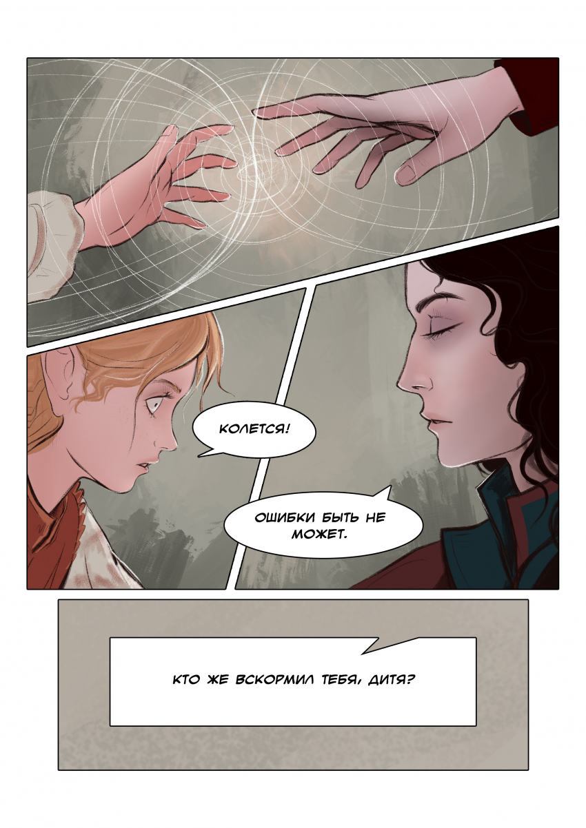 Комикс Закрай: выпуск №38