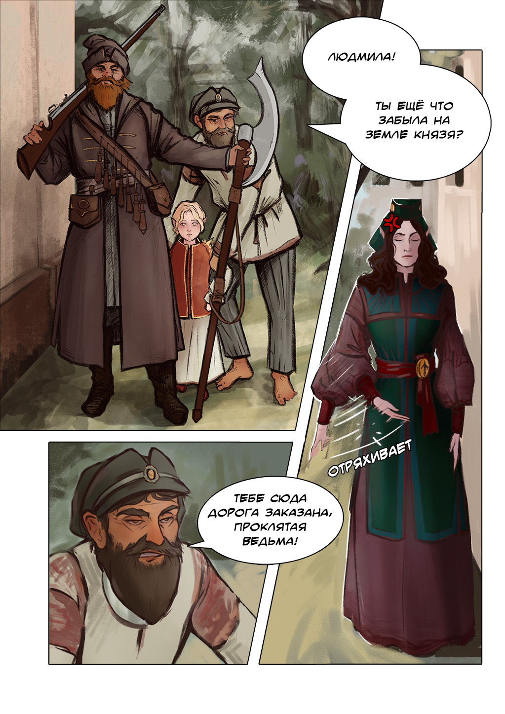 Комикс Закрай: выпуск №40