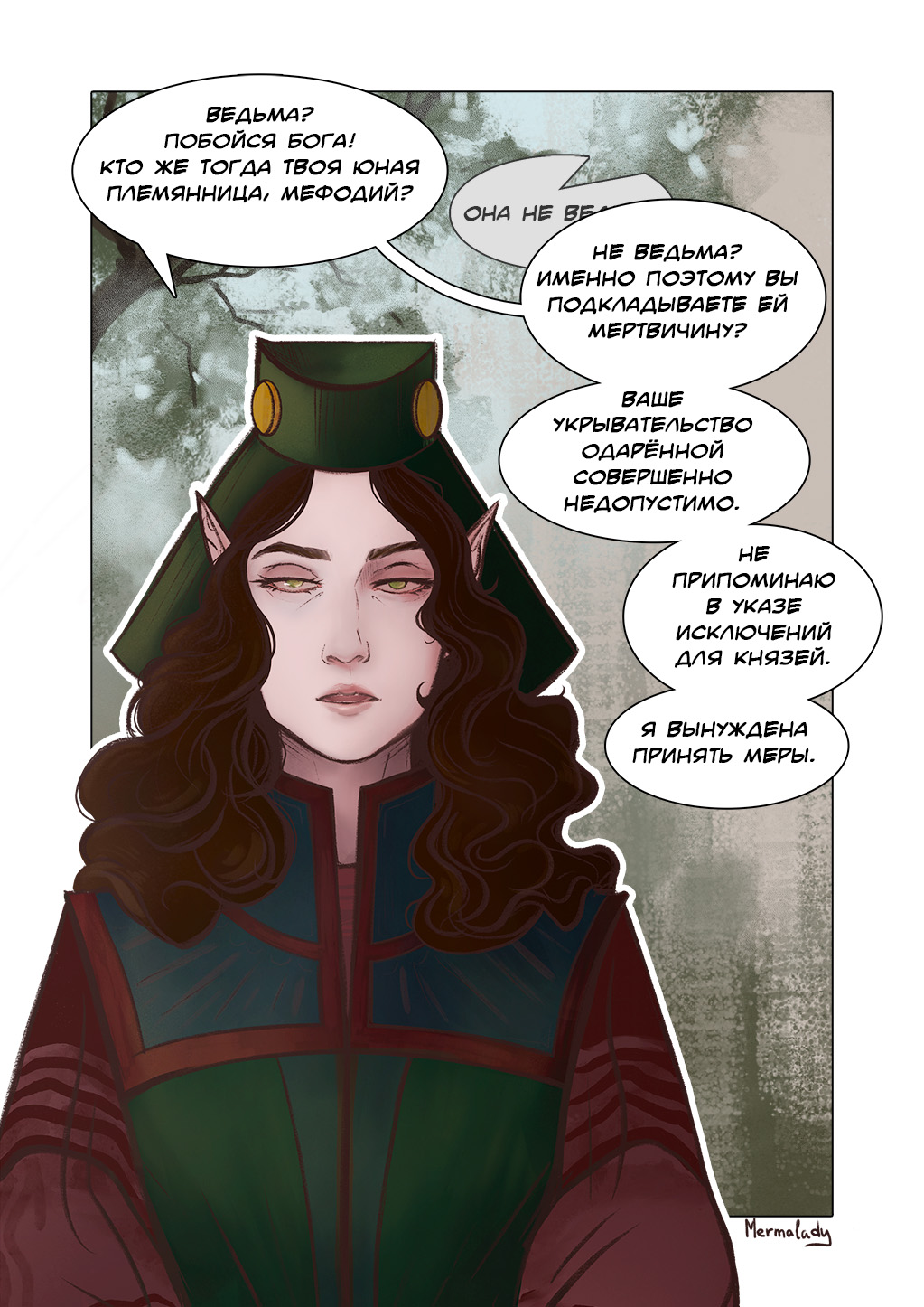 Комикс Закрай: выпуск №41