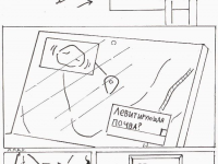 Превью выпуска №9