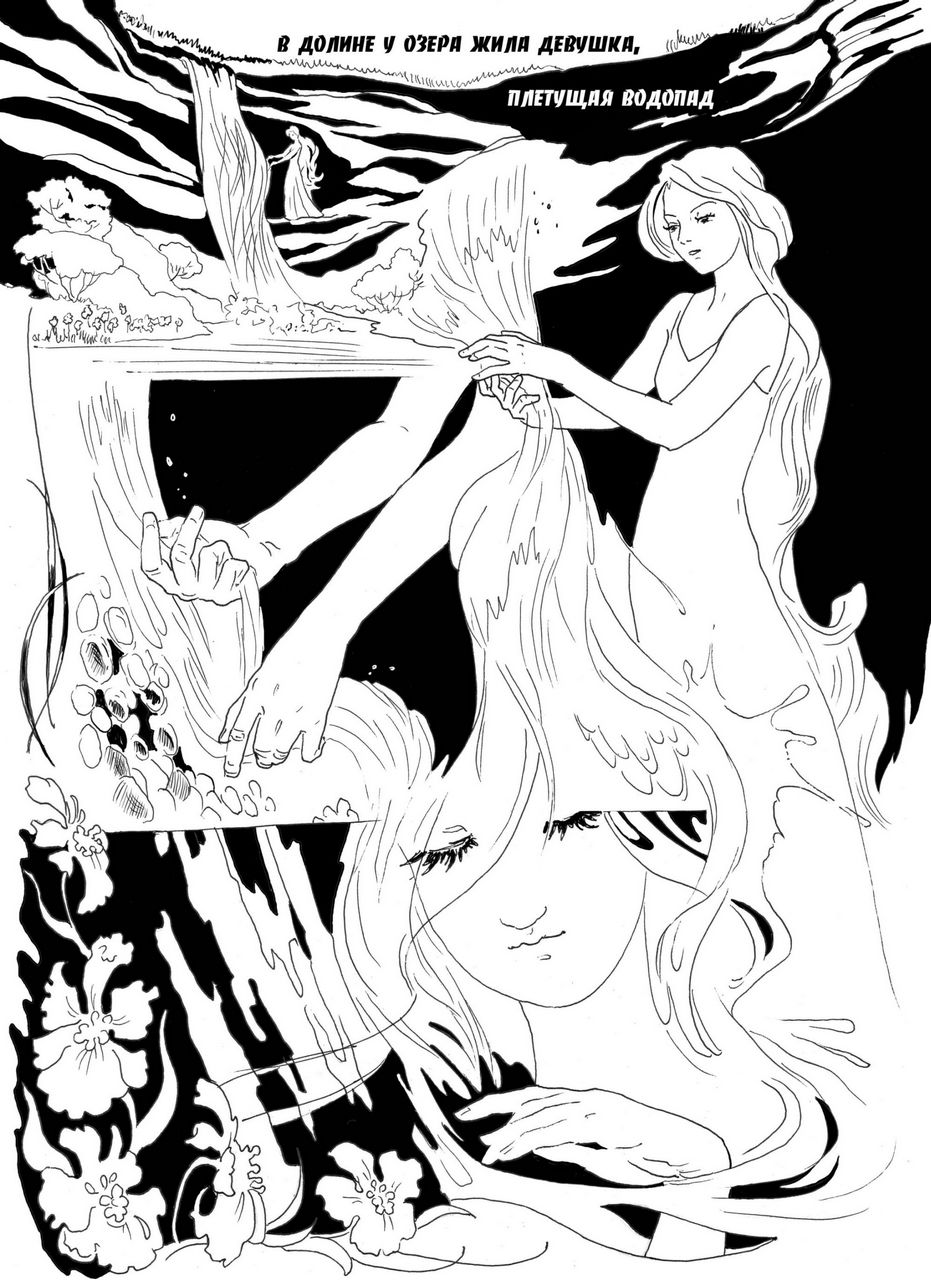 Комикс Разные: выпуск №2