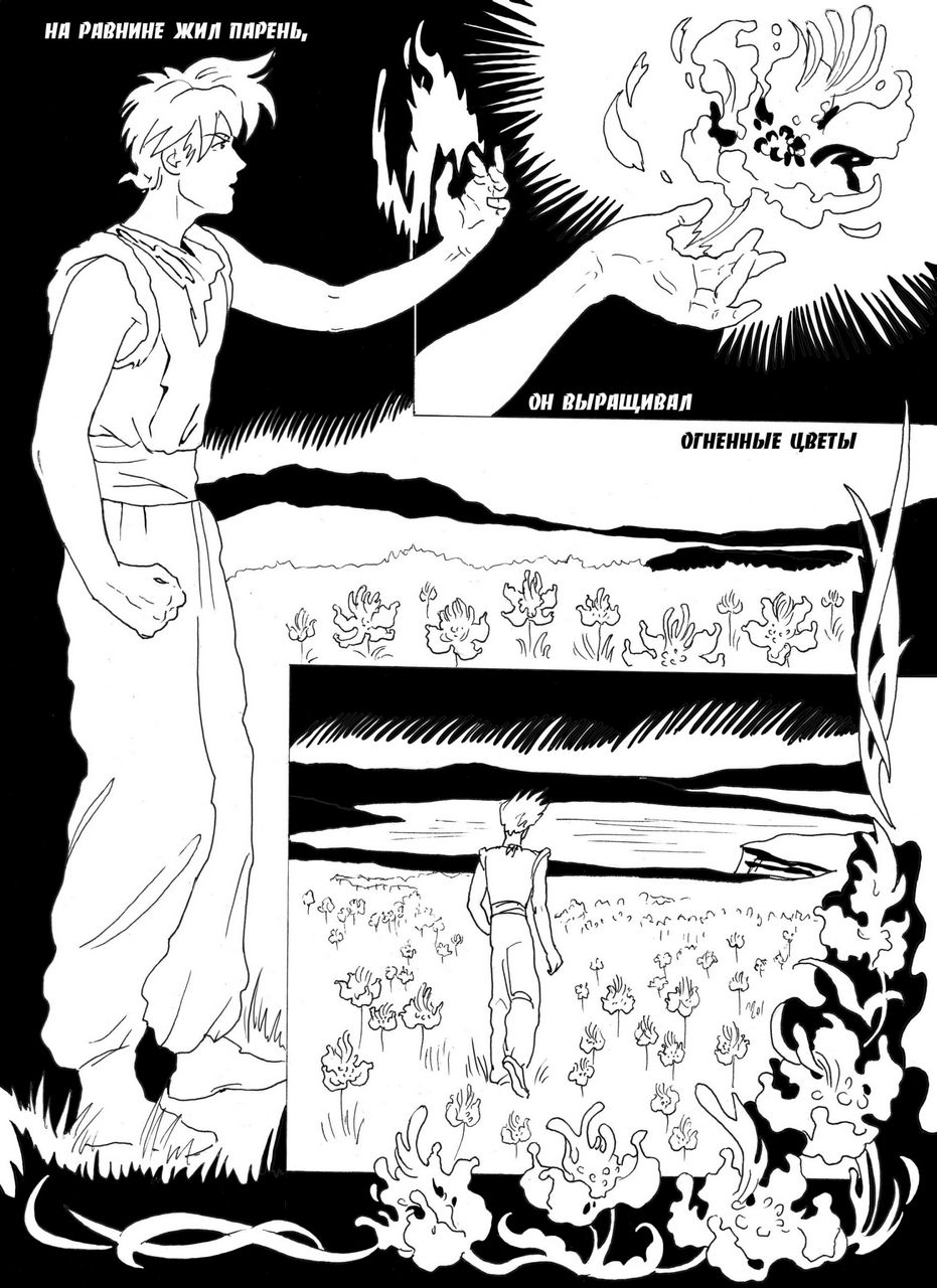 Комикс Разные: выпуск №3