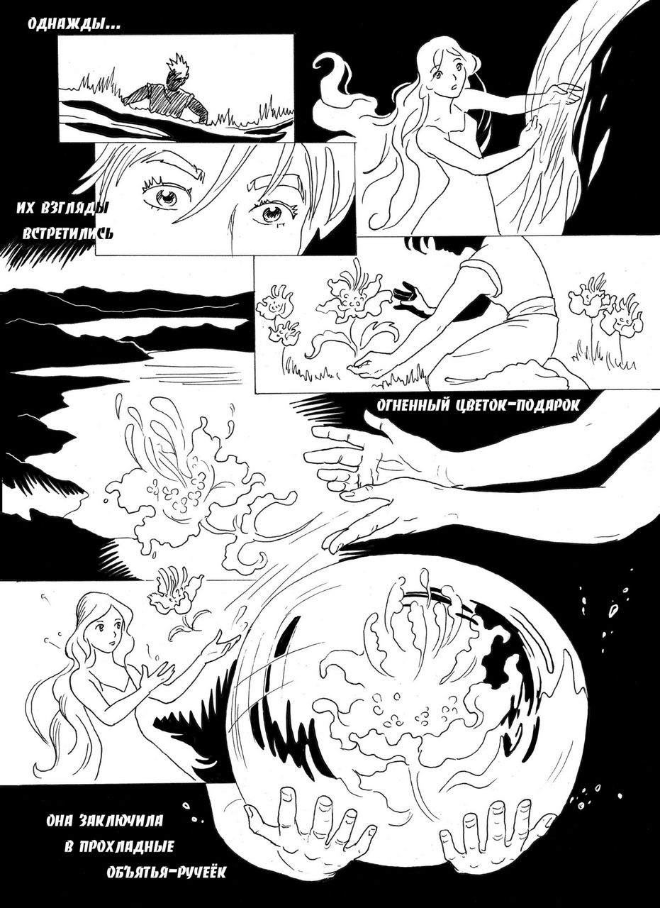 Комикс Разные: выпуск №4