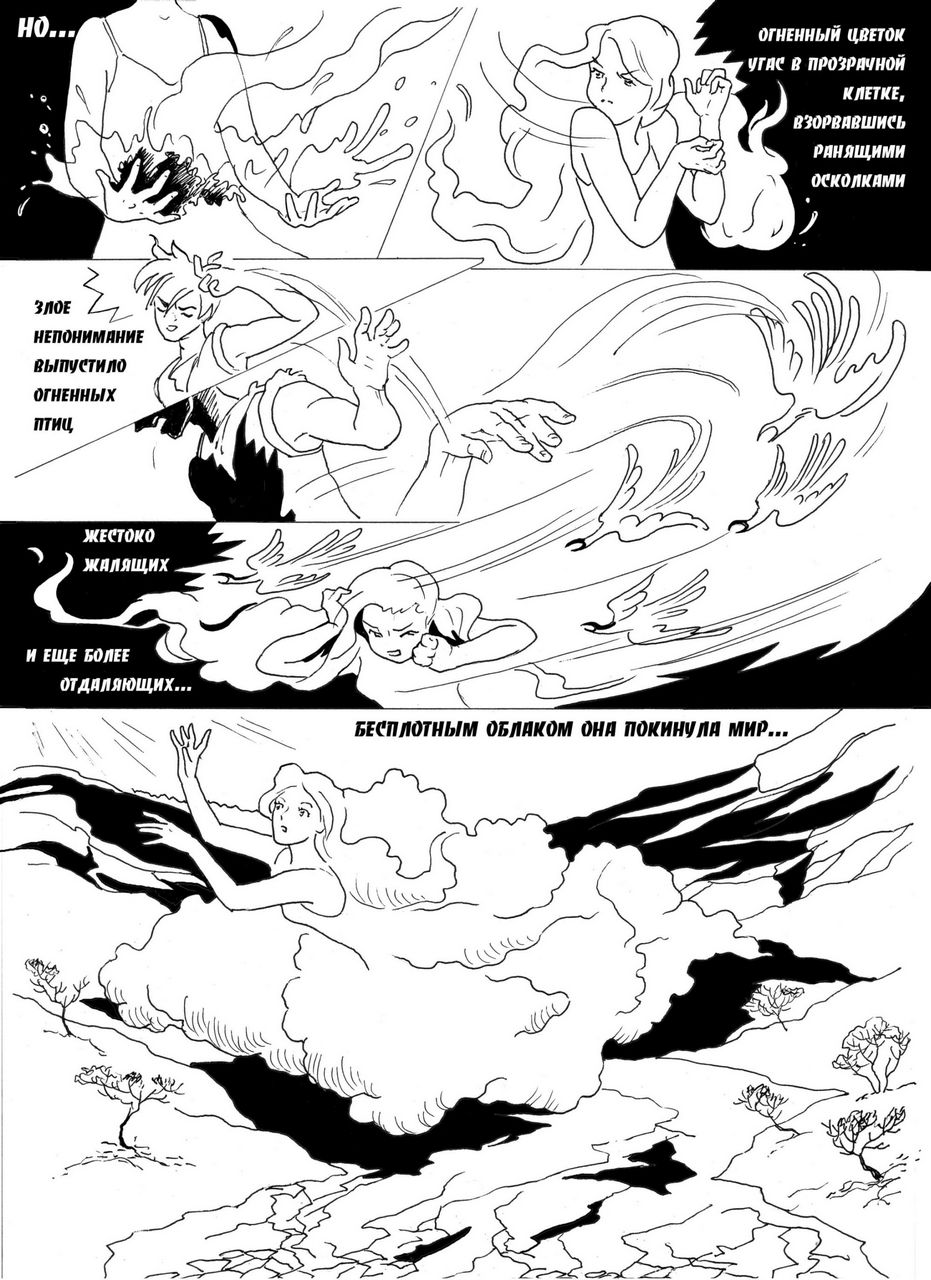 Комикс Разные: выпуск №5