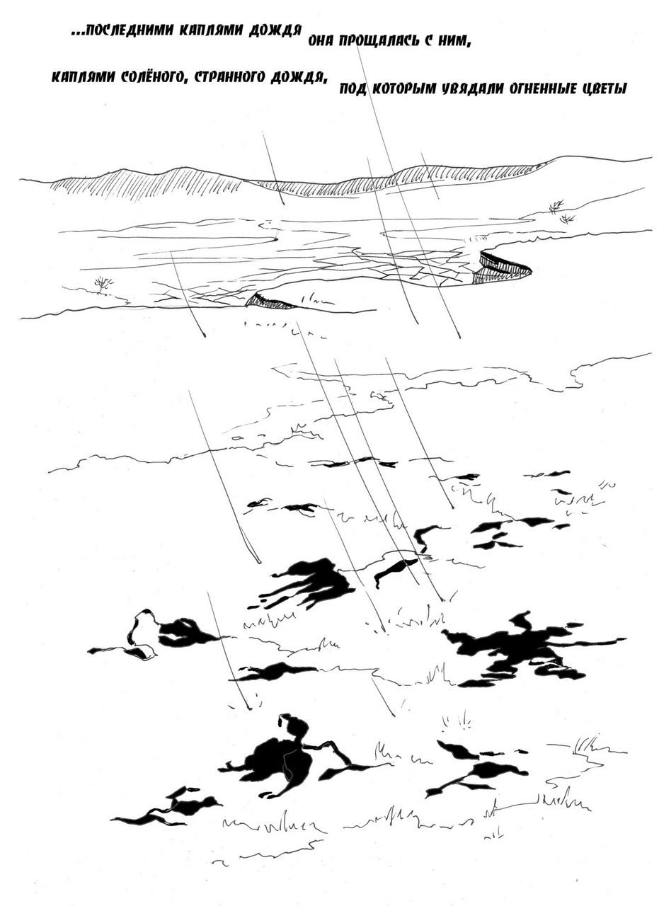 Комикс Разные: выпуск №6