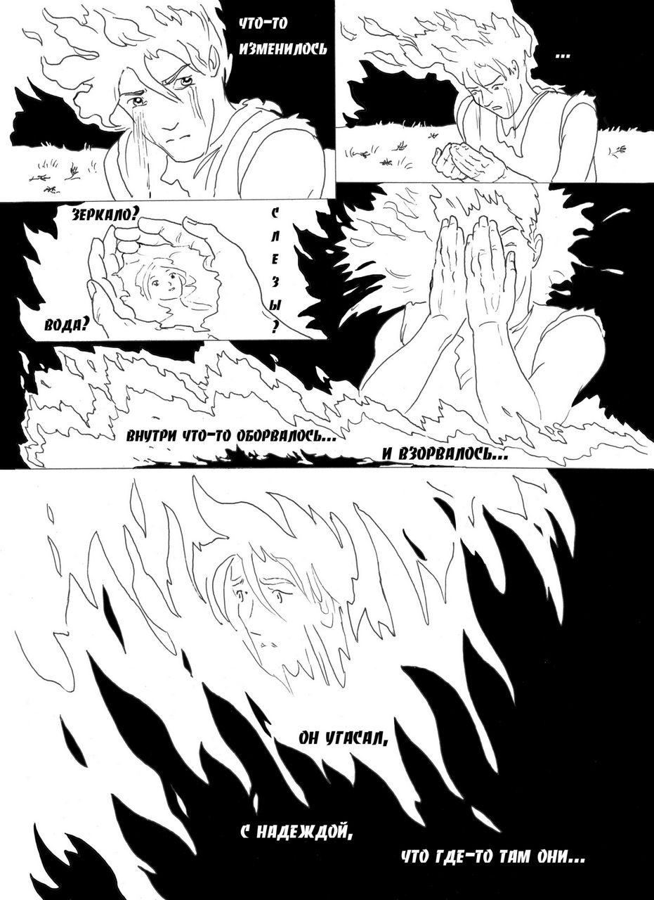 Комикс Разные: выпуск №8