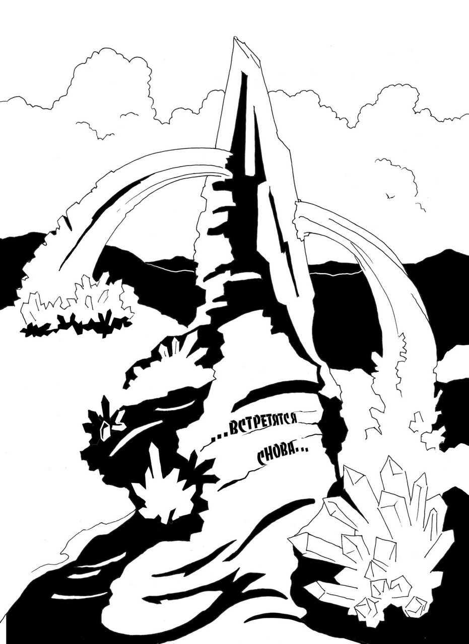 Комикс Разные: выпуск №9