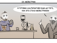 Превью выпуска №23
