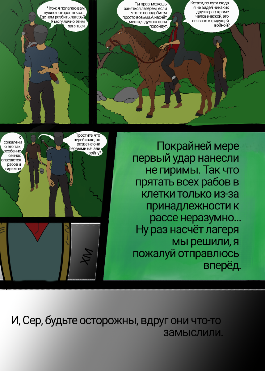 Комикс Mask: выпуск №5