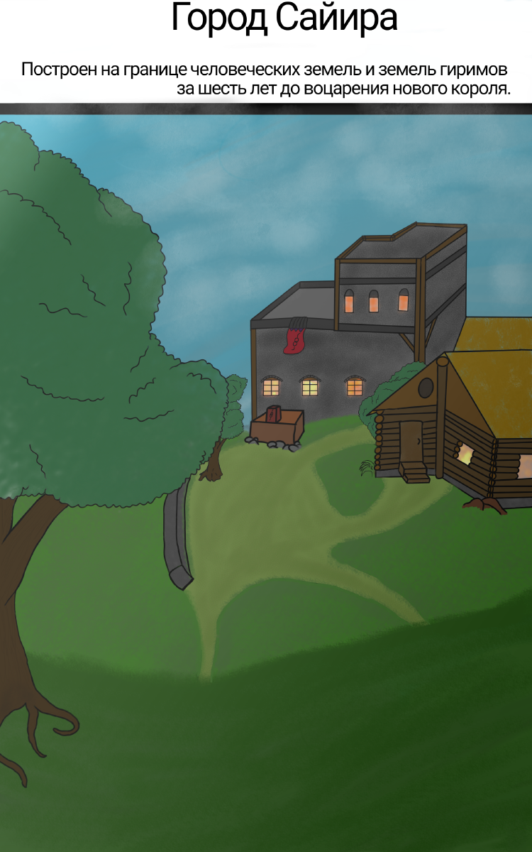 Комикс Mask: выпуск №6