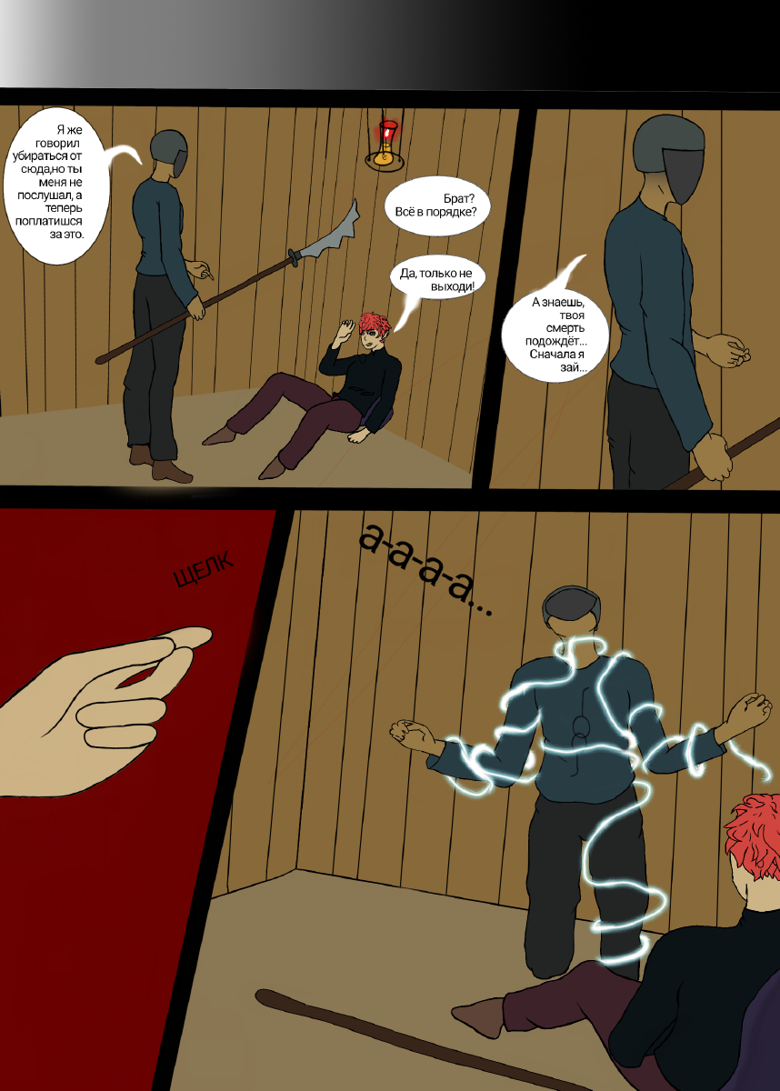 Комикс Mask: выпуск №7